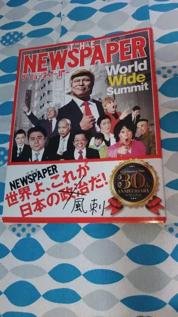 네이비 그룹 뉴스 페이퍼 도서