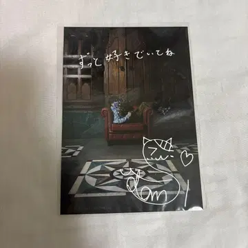 스토푸리 사토미 군 브로마이드 전달회 present