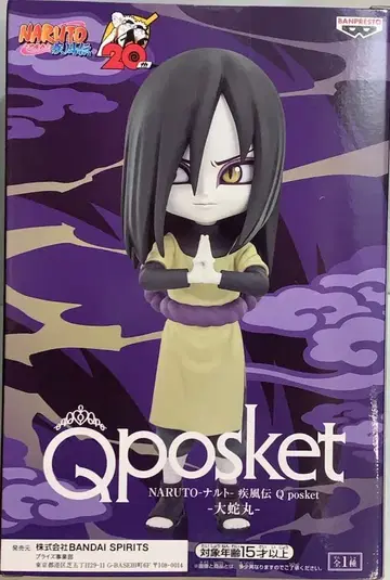 반다이 SPIRITS Q posket 오로치 마루