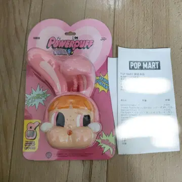 POPMART 팝마트 크라이 베이비 CRYBABY 파워 퍼프 거울