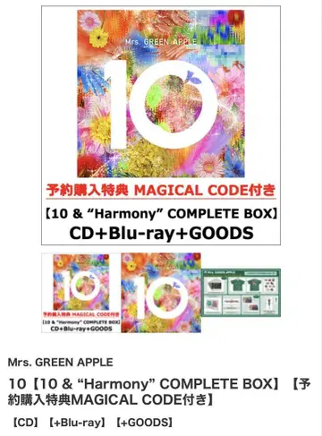 10 & "Harmony" COMPLETE BOX 미개봉