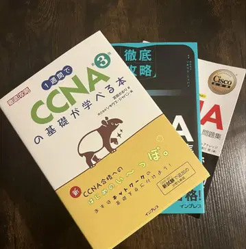 CCNA의 기초를 배울 수 있는 도서 제3판