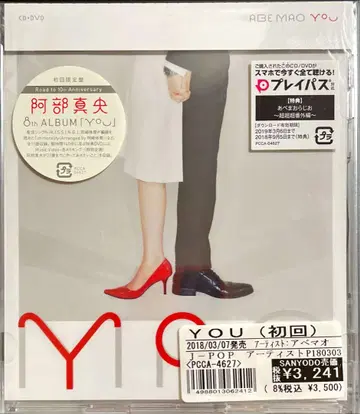 아베 마오 YOU 최초 한정판 CD+DVD