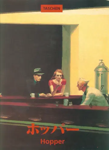 Taschen Edward Hopper 에드워드 호퍼