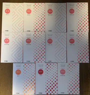 2026년 TAC 교육 관련 자격 시험 대책서 11권 세트