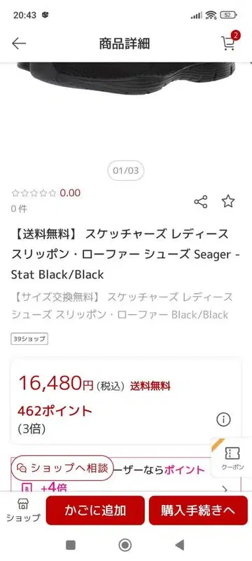 스케쳐스 로퍼 신발