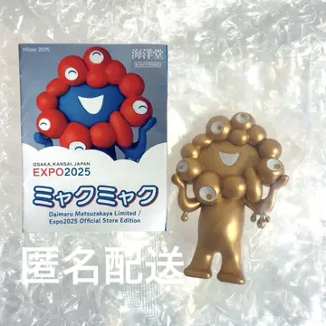 EXPO2025 미야쿠미야쿠 카이요도 가챠가챠 메탈릭 골드