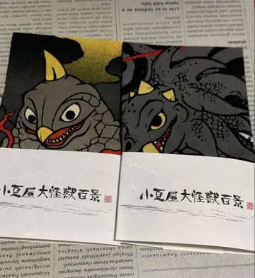 코나츠야 대괴수 백경 손수건 세트