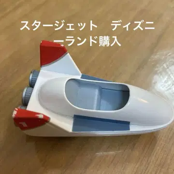 토미카 스타 제트 비행기 어트랙션 한정판 단종 디즈니랜드