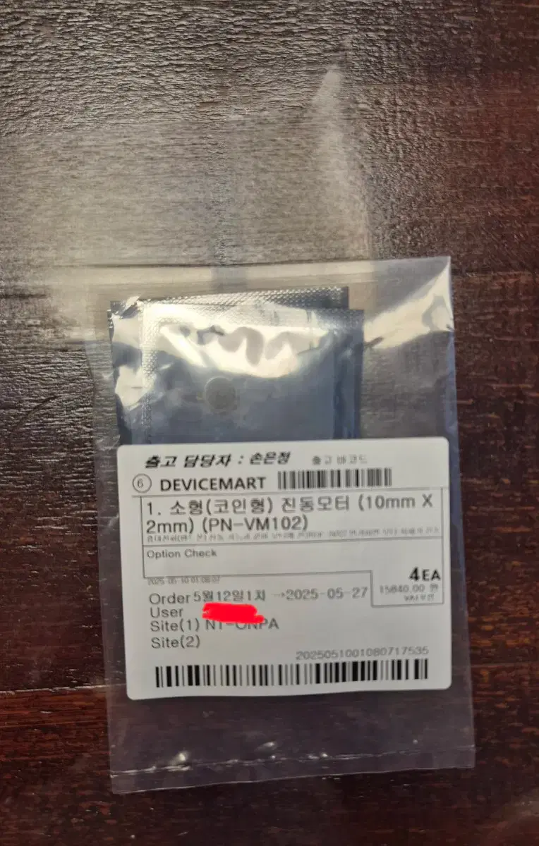 소형(코인형) 진동모터 (10mmX2mm) (PN-VM102) | 브랜드 중고거래 플랫폼, 번개장터