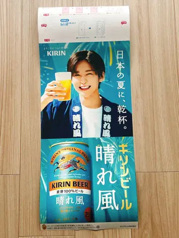 메구로 렌 KIRIN 맑은 바람 포스터