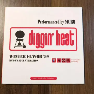 무로 디긴 히트 윈터 플레버 99 믹스CD