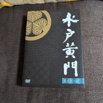 미토 코몬 제31부 DVD