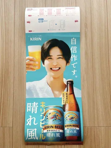 메구로 렌 KIRIN BEER 맑은 바람 포스터