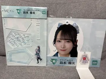 노이미 복권 스즈키 히토미