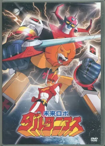 애니메이션 DVD 미래 로봇 달타니아스 컴플리트 DVD