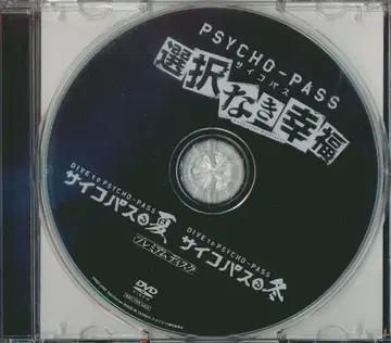 애니메이션 DVD 선택의 여지가 없는 행복 프리미엄 디스크