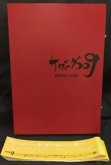 애니메이션 DVD 사이보그 009 배틀 얼라이브 편 DVD-BOX