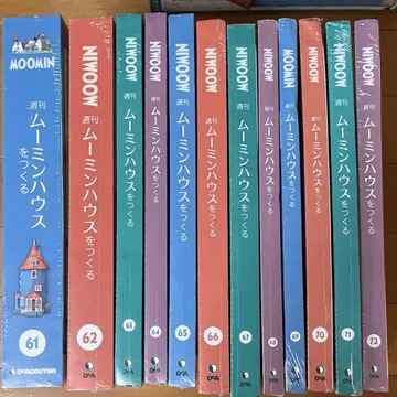 무민 하우스 만들기 DeAGOSTINI 61~72