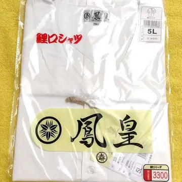 #3300  봉황 면100% 코이구치 셔츠 5L 화이트