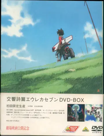 애니메이션 DVD 교향시편 유레카 세븐 DVD-BOX