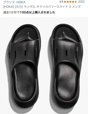 HOKA 오리카바리 슬라이드 3 블랙 26cm