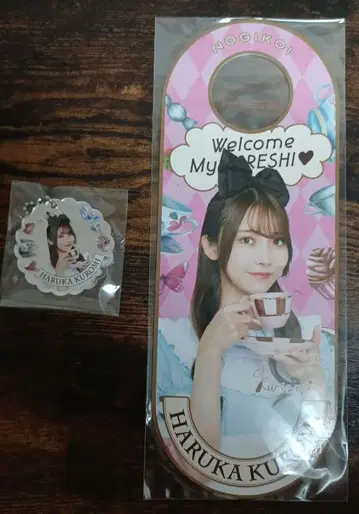 쿠로미 하루카 노기코이 제44회 남자친구 이벤트 혜택