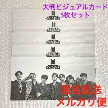 BTS 캡슐 앨범 구매 혜택 비주얼 카드 엽서 5장 세트