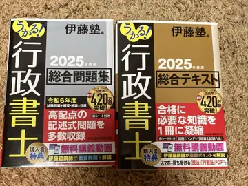 합격! 행정사 종합 문제집 2025년도판과 종합 텍스트