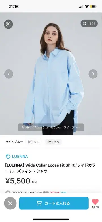 LUENNA 와이드 칼라 루즈핏 셔츠 M 라이트 블루