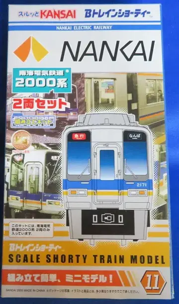 반다이 B 트레인 쇼티 남해 전철 2000계 (2량 세트)