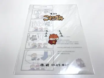니시무라 유우지 4시계 부품 코네즈미 클리어 파일