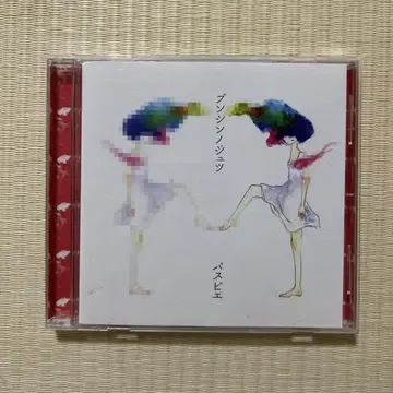 분신노주츠 CD