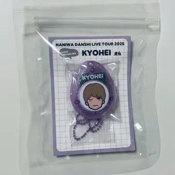 타카하시 쿄헤이 보이스 키링