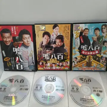거짓말 800 DVD