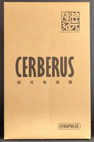 LYNXPULSE 세안스 시대/강신 기원 세르베루스