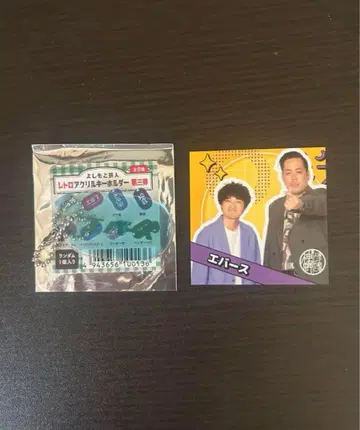 에버스 레트로 아크릴 키링 진보초 스티커 2025