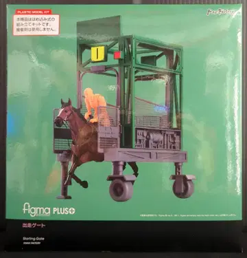 MAXFACTORY figmaPLUS 출주 게이트