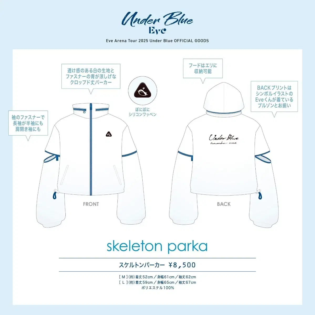 Eve Under Blue スケルトンパーカー Mサイズ skeleton parka スケルトンパーカー