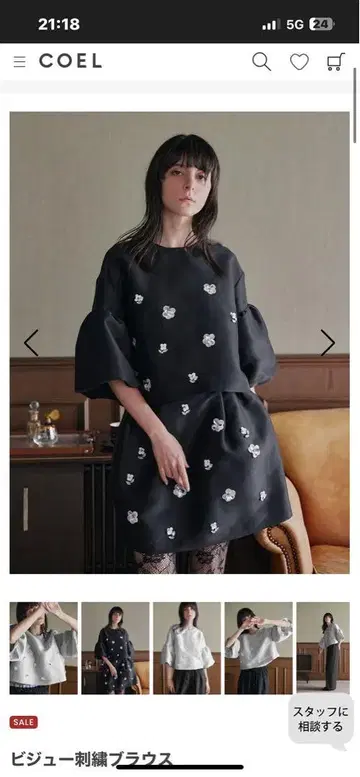 COEL 비쥬 자수 블랙 블라우스