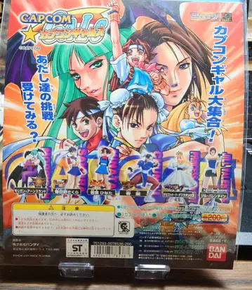 반다이 CAPCOM 캡콤 갸루즈 대지 2001