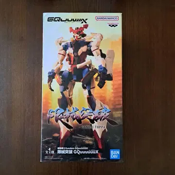 기동전사 건담 제한기 돌파 GQuuuuuX