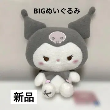 쿠로미 봉제 인형 밀키 보아 BIG 봉제 인형