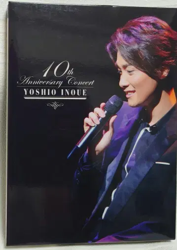 이노우에 요시오 10주년 기념 콘서트 DVD