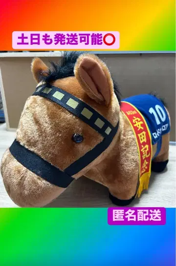 로드 카나로아 서러브레드 컬렉션 폭신폭신 BIG 봉제 인형