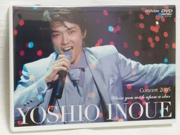 이노우에 요시오 콘서트 2005 '별에 소원을' DVD
