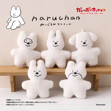 haruchan 봉제 인형 마스코트 가챠 낱개 판매 가능