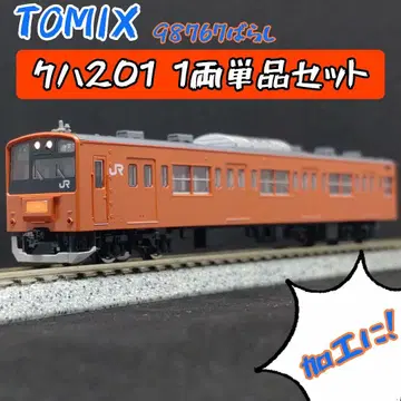 TOMIX 98767 분리형 쿠하 201 1량 단품 세트