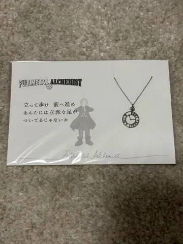 강철의 연금술사 액세서리 목걸이 에드워드 엘릭