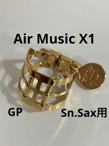 AIR MUSIC 소프라니노 색스용 리가처 X1 GP